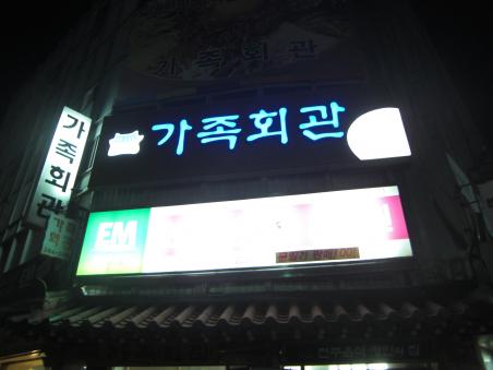 201110韓国30