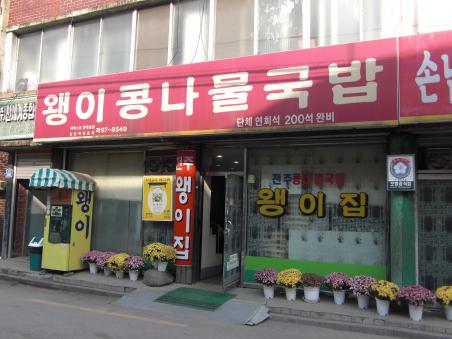 201110韓国73
