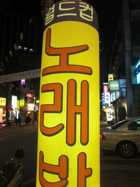 201110韓国169