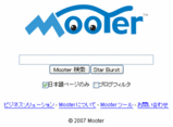 検索エンジン「mooter」