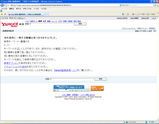 Yahoo!Japanでの「初音ミク」画像検索結果