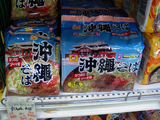 即席麺の沖縄そば
