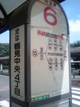 鶴見駅バスターミナル6番乗場