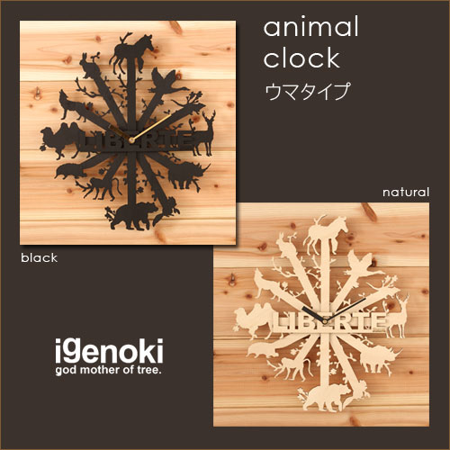 繊細な切り絵のような動物たちの時計「igenoki アニマルクロック」