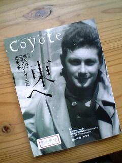 coyote#22