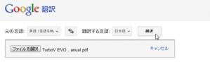 googletranslatefiles8.jpg