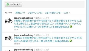 japanesehashtag1.jpg