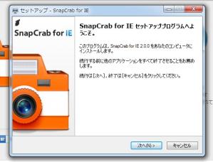 snapcrabforie2.jpg