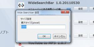 widesearchbar3.jpg