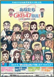 GKB47-2
