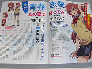 E.M.D.2nd Megami MAGAZINE (メガミマガジン) 2011年 10月号 買ってきました