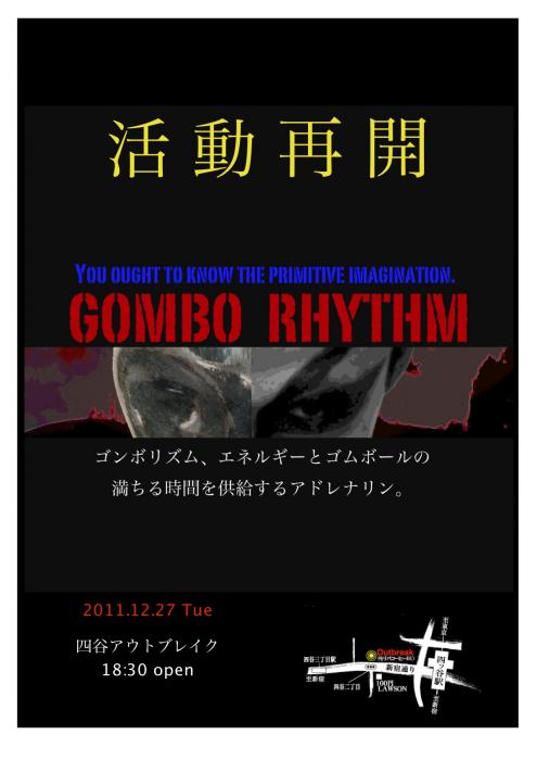 gombo20111227