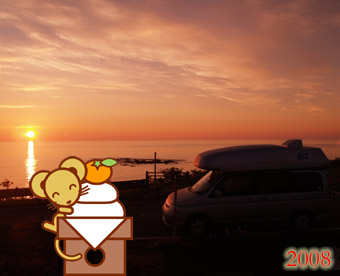 謹賀新年　北海道　日の出岬　wキャンピングカー