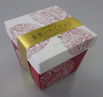 金沢箔菓子　いちごチョコ