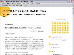 JAFSブログイメージ