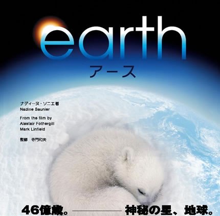 earth_book.jpg