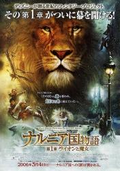 ナルニア国物語　第1章：ライオンと魔女