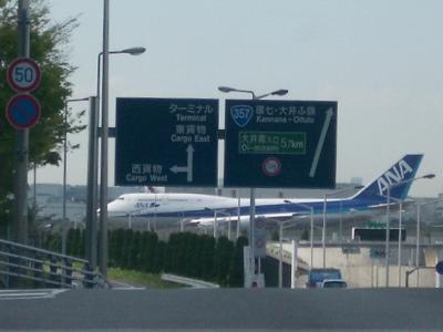 羽田西貨物ターミナルへ2