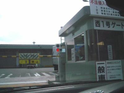 羽田西貨物ターミナルゲート