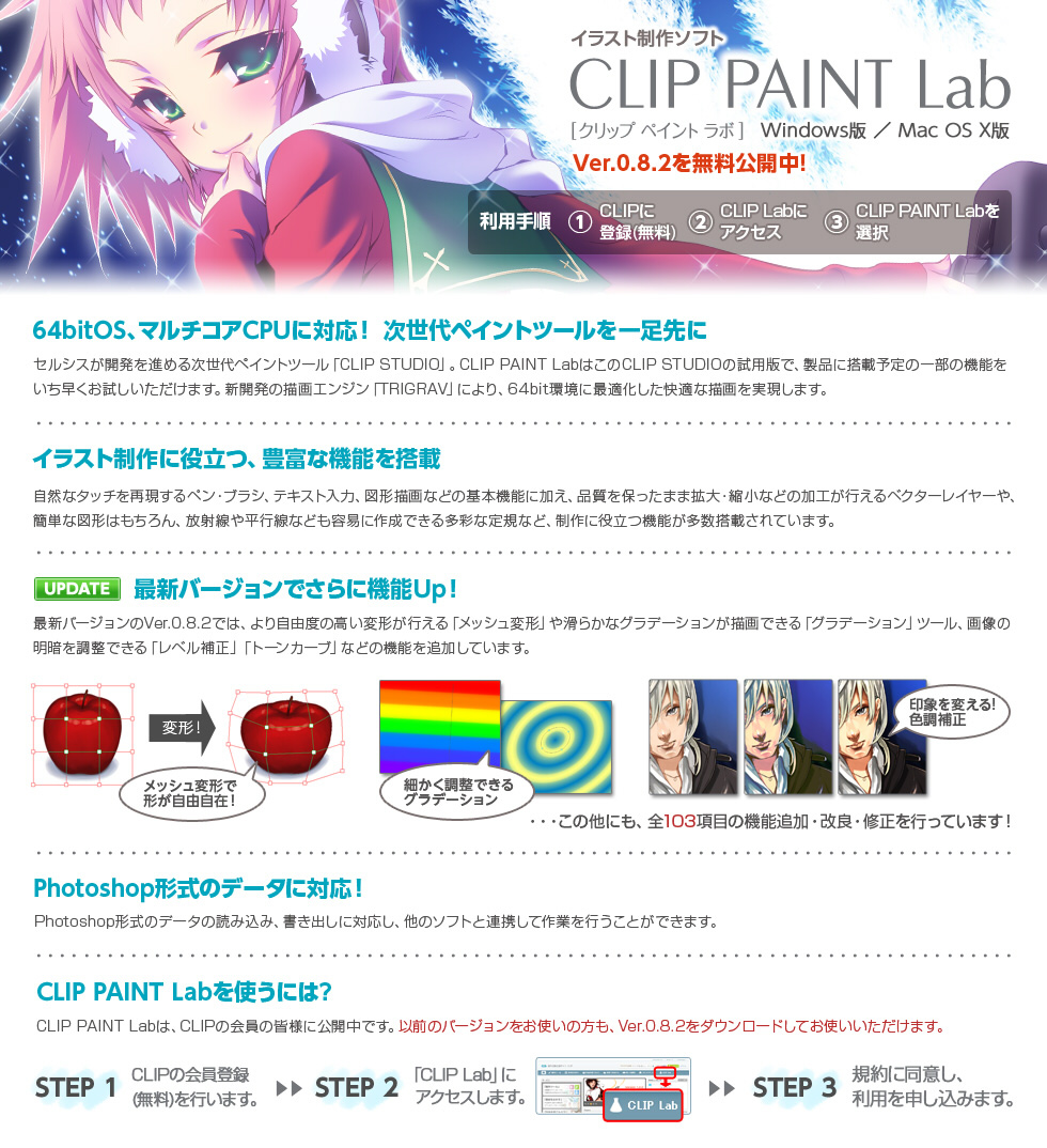 CLUP_PAINT_LAB_v0_8_2.jpg