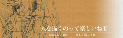 hitokaku2_title.jpg