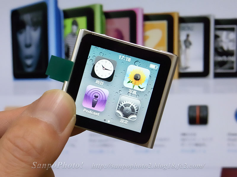 さんぽふぉと Sanpophoto 無料壁紙 Ipod Nanoの交換機が届きました