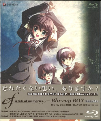 ef -a tale of memories Blu-ray BOX