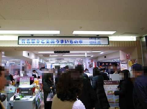2012-02-01 丸広催事 002