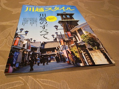 2012-02-22 川越スタイル 002