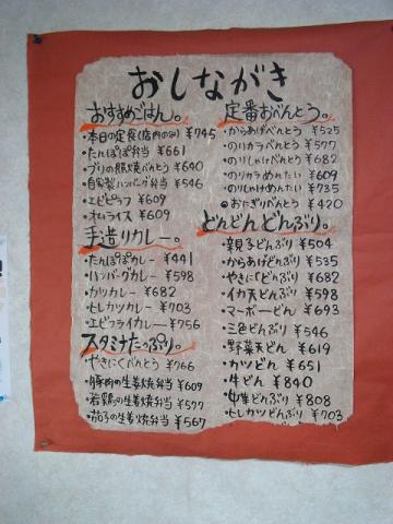 2012-02-28 たんぽぽ　原 003