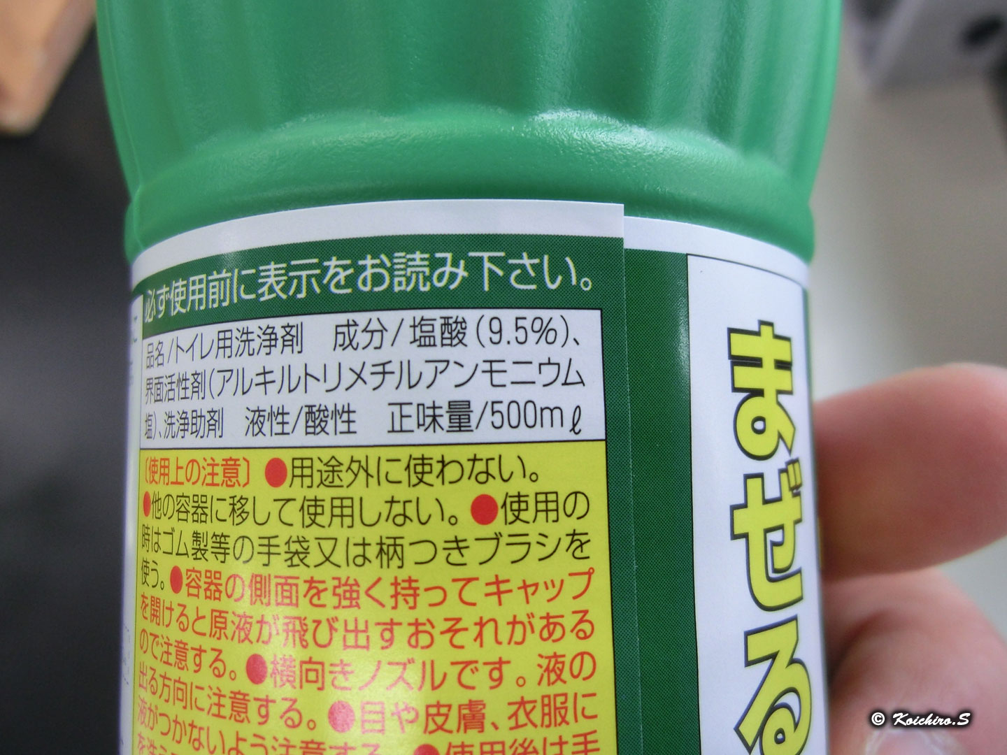 立ち寄る 求める 打ち負かす 塩酸 洗剤 nagatanaika.jp