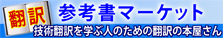 banner_honyakubook.jpg