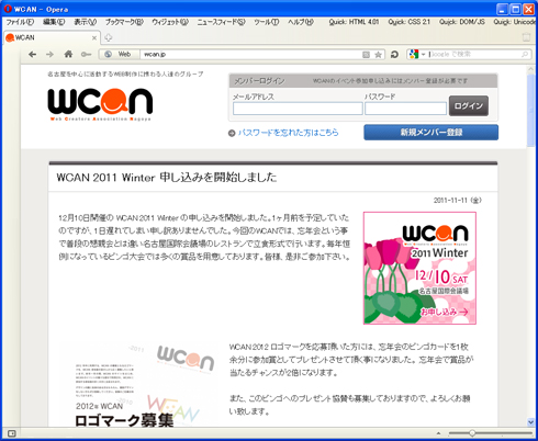 WCANsite2011.jpg