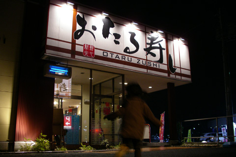 町田鶴川店