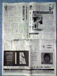 読売新聞　2011年6月23日