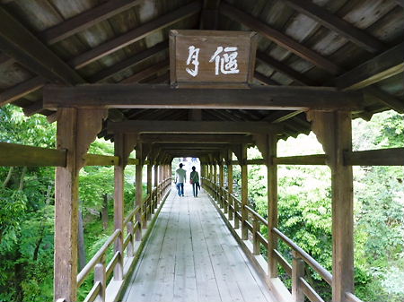 重要文化財　偃月橋